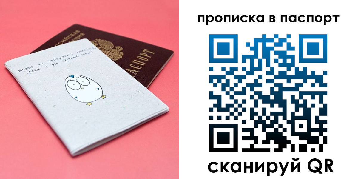 временная регистрация недорого в Яровом