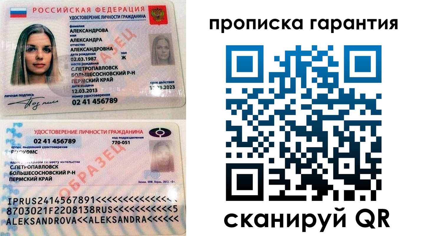 прописка в квартире в Яровом