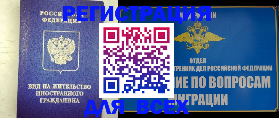 прописка поиск в Яровом