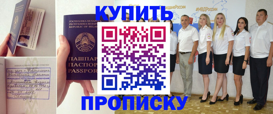 временная регистрация собственник в Яровом