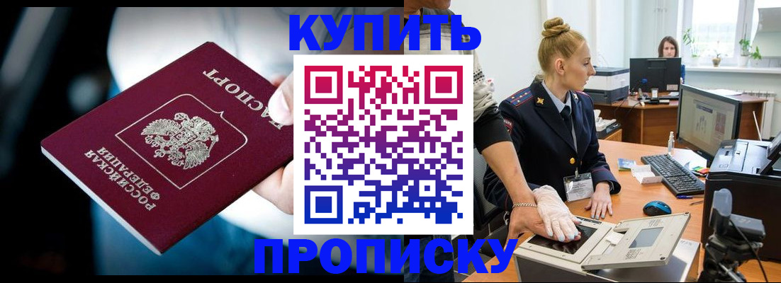 временная регистрация для всех в Яровом