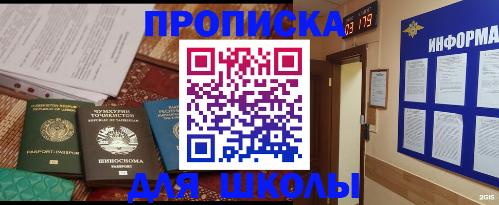 прописка в квартире в Яровом