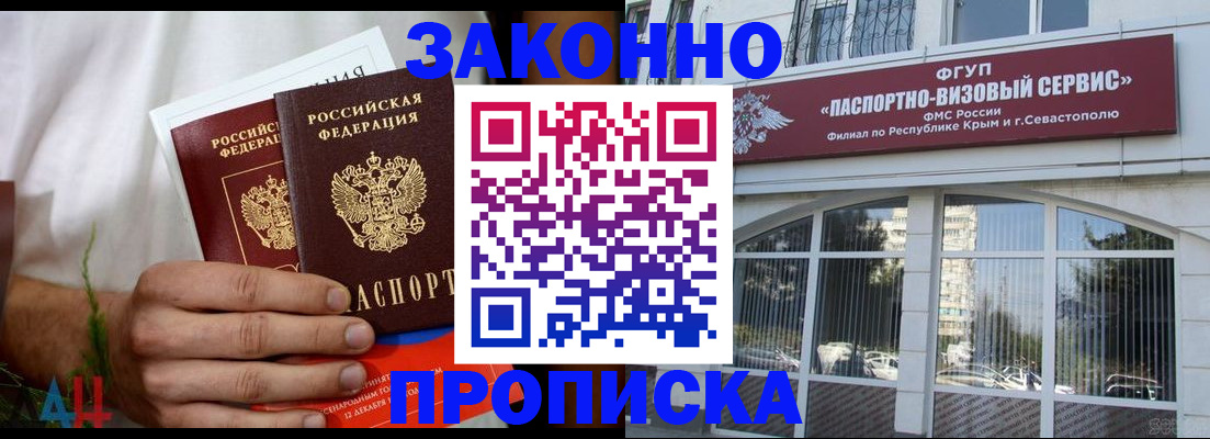 временная регистрация гарантия в Яровом